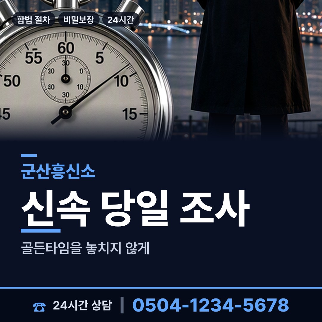 군산 임피면 초등친구찾기 상담 안내
