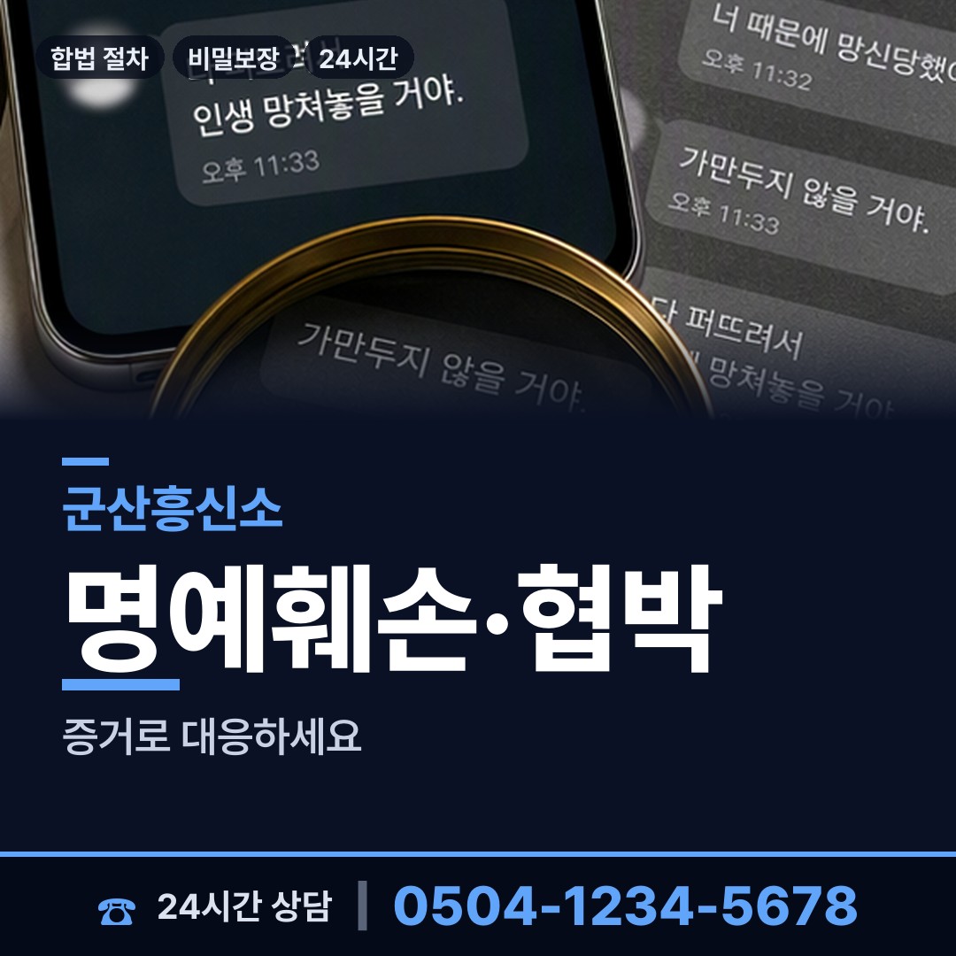 군산 임피면 지인찾기 상담 안내