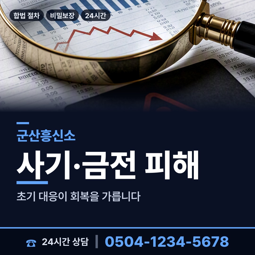 군산 임피면 외도의심 상담 안내