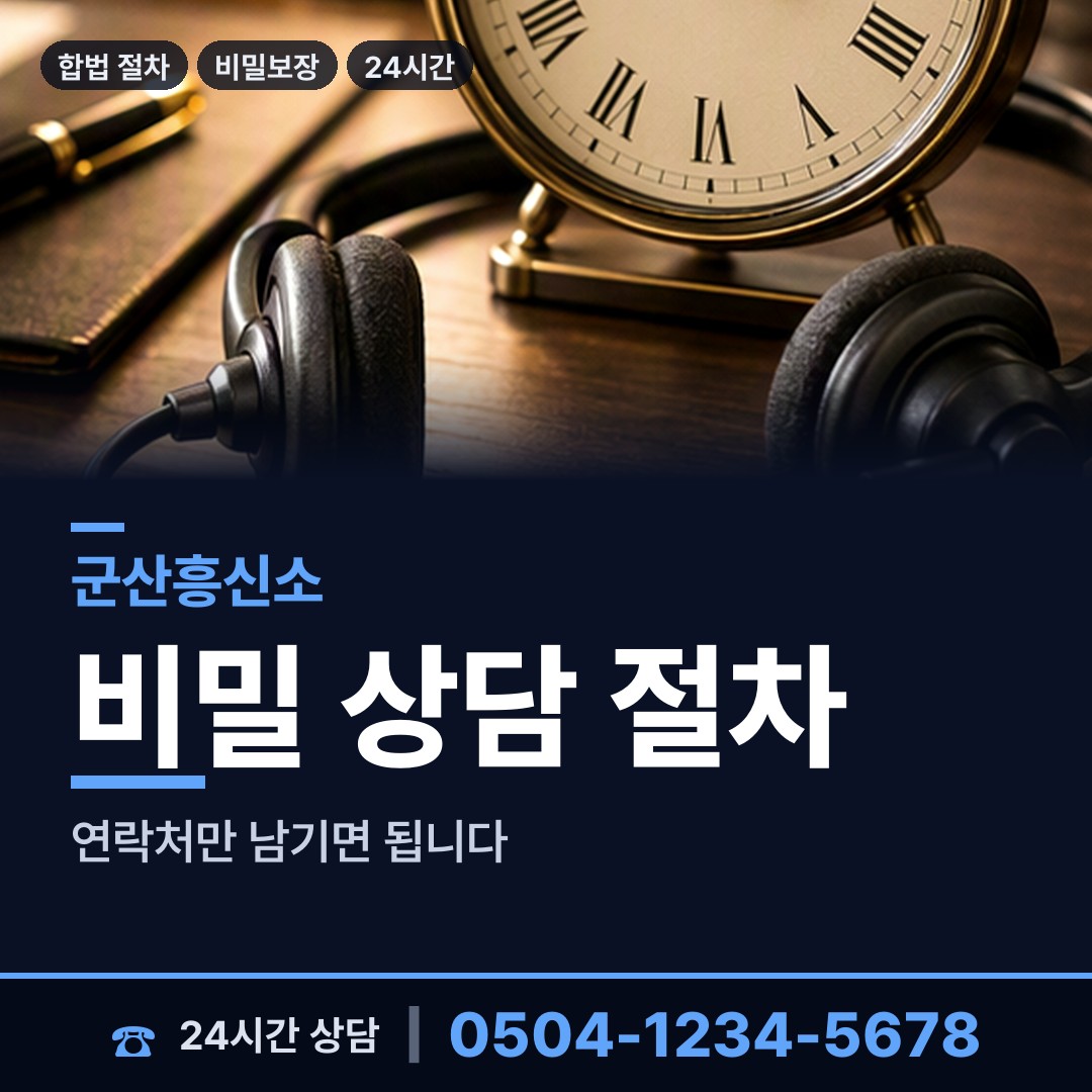 군산 임피면 사설탐정비용 상담 안내